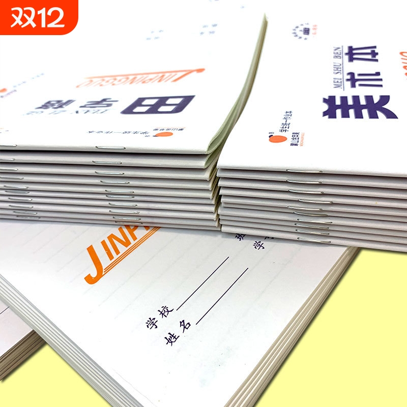 加厚拼音田字格作业本小学生