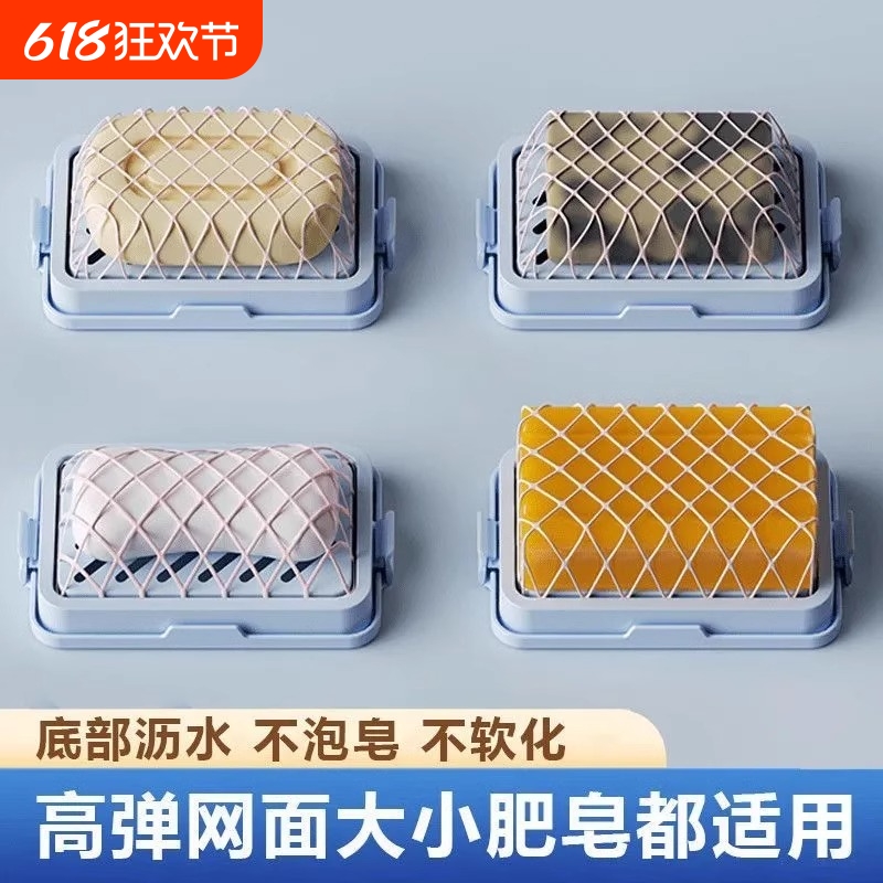 高弹网面肥皂盒起泡盒多功能洗衣服免手搓家用防滑沥水香皂收纳盒