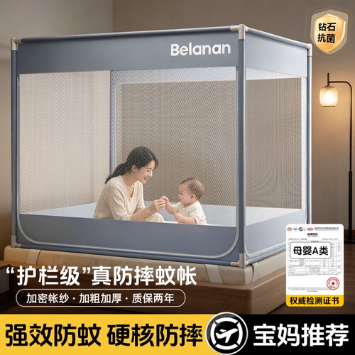 新款防摔Pro蚊帐婴儿儿童防掉