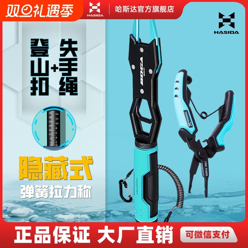 哈斯达多功能微物路亚钳不锈钢剪pe开钢圈环带称控鱼器路亚钳套装
