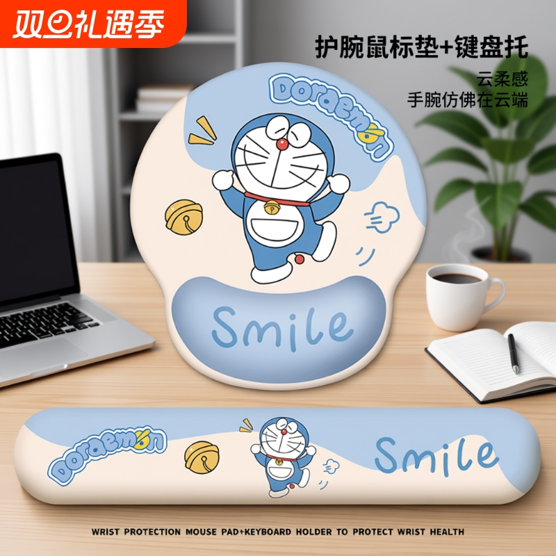 可爱哆啦A梦护腕鼠标垫办公室防滑垫记忆棉键盘手托桌面护手腕垫