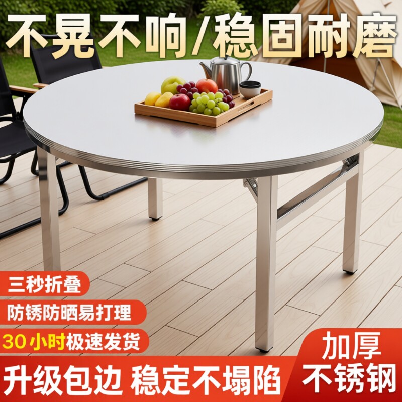 不锈钢折叠圆桌双层简约风图片
