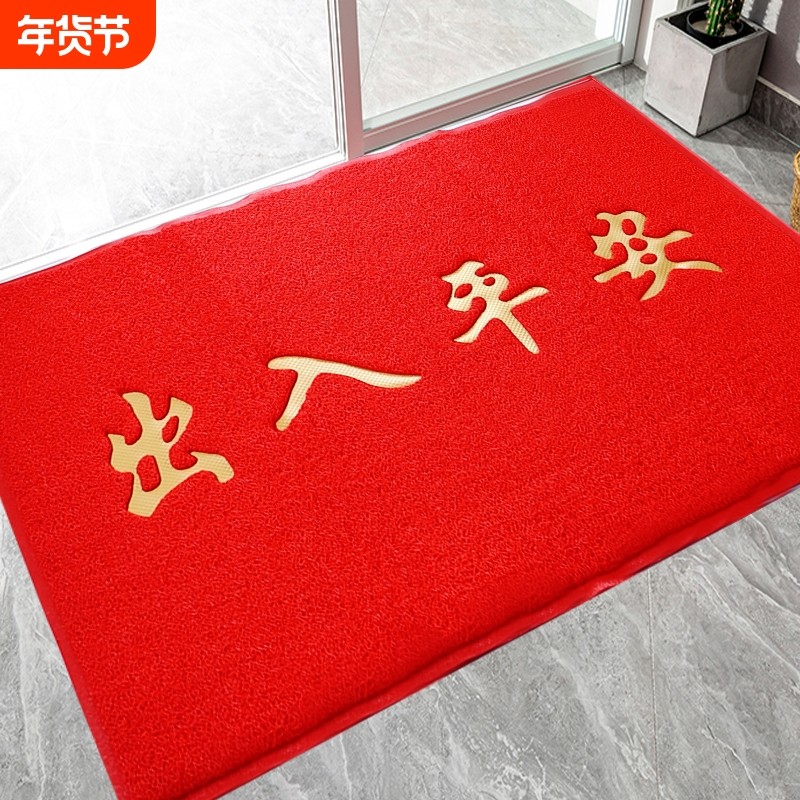 出入平安入户门垫门口地垫欢迎光临进门防滑丝圈地毯pvc脚垫免洗,居家布艺,入户地垫,淘宝优惠券,粉丝福利购,淘宝优惠卷
