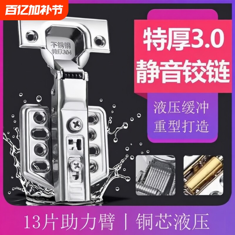 铰链304不锈钢飞机中弯合叶弹簧阻尼缓冲五金配件折叠橱柜门合页