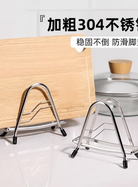 304不锈钢锅盖菜板架子厨房多功能收纳置物架神器砧板二合一沥水