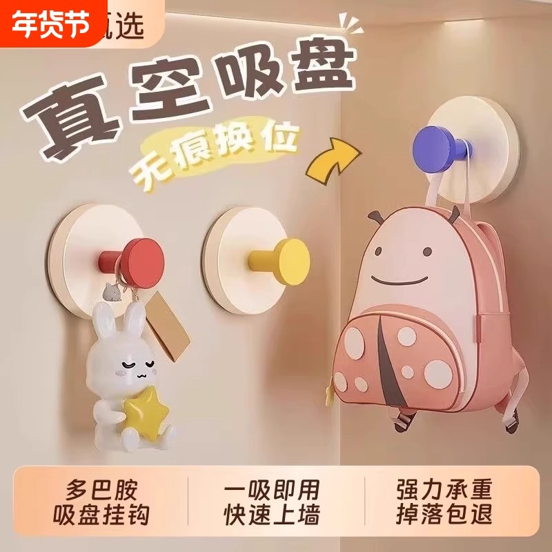 多巴胺吸盘挂钩浴室门后挂衣架卫生间挂毛巾厨房强力承重无痕粘钩,收纳整理,挂钩/粘钩,淘宝优惠券,粉丝福利购,淘宝优惠卷