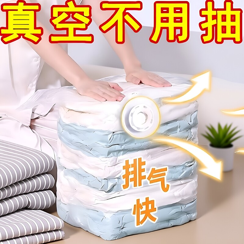 压缩真空衣物收纳袋|万人加购