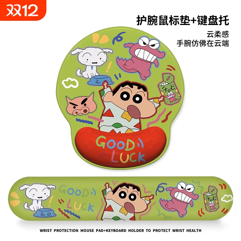 蜡笔小新护腕鼠标垫办公护手腕垫笔记本电脑记忆棉键盘手托防滑垫