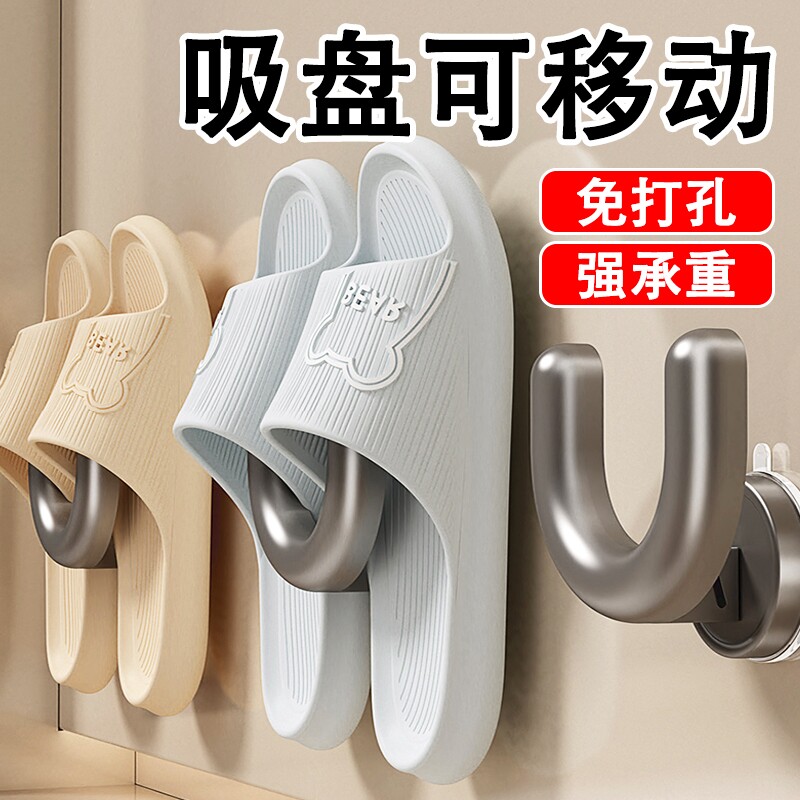 浴室拖鞋架吸盘式免打孔壁挂式卫生间专用沥水挂架挂钩置物架鞋子