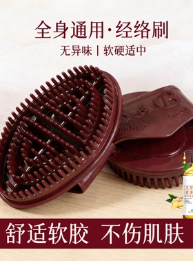 经络刷全身通用按摩软刷肚子揉腹部精油硅胶五行筋络带脉疏通神器