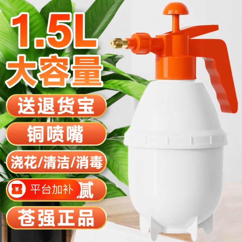 苍强浇花打药喷壶气压式喷水壶小型清洁家用洒水壶浇水壶喷头喷雾