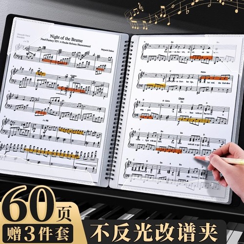 乐谱夹谱夹子文件夹黑色不反光可修改透明插页架子鼓钢琴谱子夹册活页音乐环扣款收纳册本歌谱曲谱琴谱夹吉他