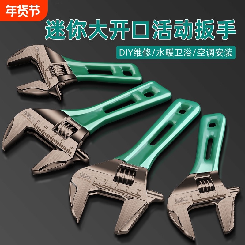 大开口活动扳手万能短柄板手工具活口扳子多功能卫浴管钳水暖调节,五金/工具,活扳手,淘宝优惠券,粉丝福利购,淘宝优惠卷