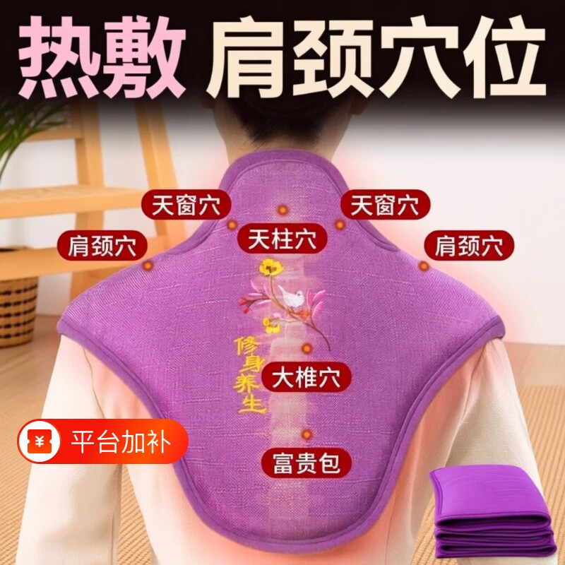 肩颈热敷包电热敷盐包加热颈椎肩膀护腰膝海盐理疗电热宝热水袋
