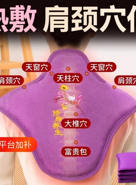 【万人加购】肩颈艾灸盐袋热敷包