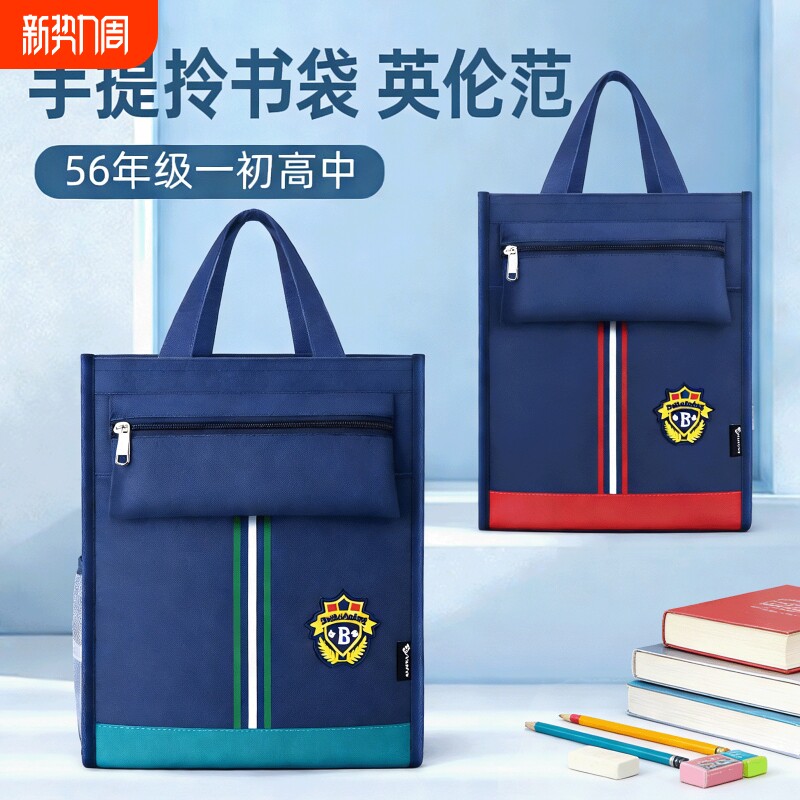 补习袋手提袋小学生拎书袋补课包美术袋文件袋收纳袋作业袋牛津布包初