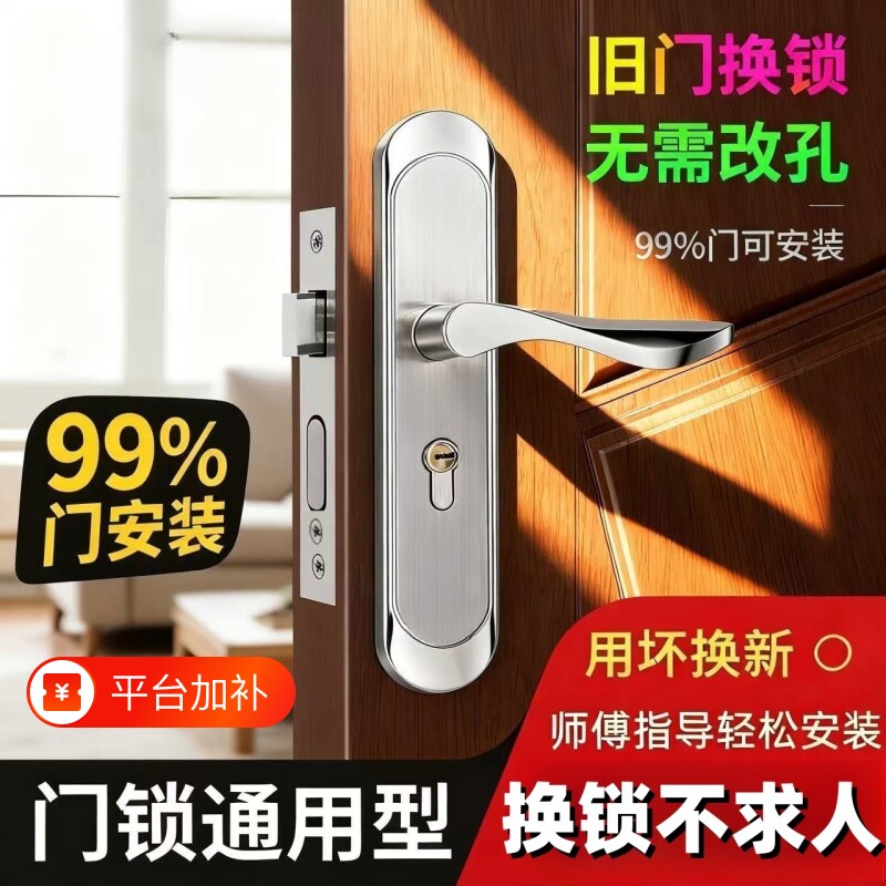 卧室门锁房间家用卫生间通用型室内木门免改孔门把手执手静音更换