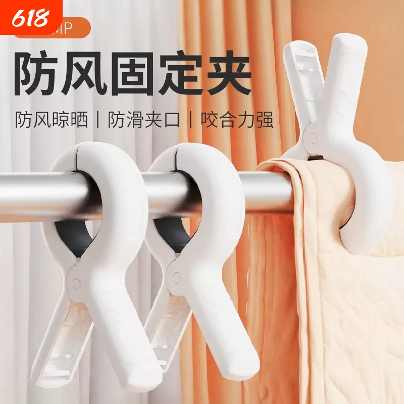 夹子晾衣夹强力防风晒被子大夹子塑料被夹蚊帐专用夹无痕晾衣服夹