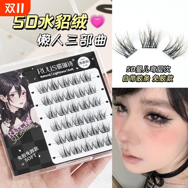 无需胶水！5D婴儿弯三部曲免胶