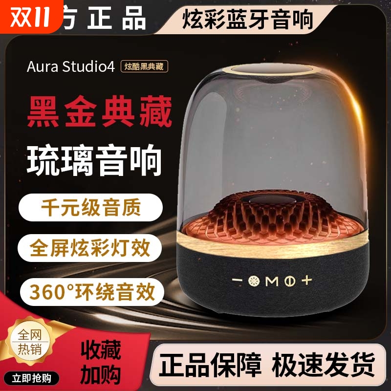 家用桌面蓝牙音响LP90曼哈顿琉璃4代低音炮立体环绕声蓝牙音箱卡3