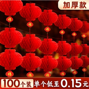 2026新款纸灯笼装饰结婚小灯笼红色树上挂饰院子户外婚庆节日蜂窝