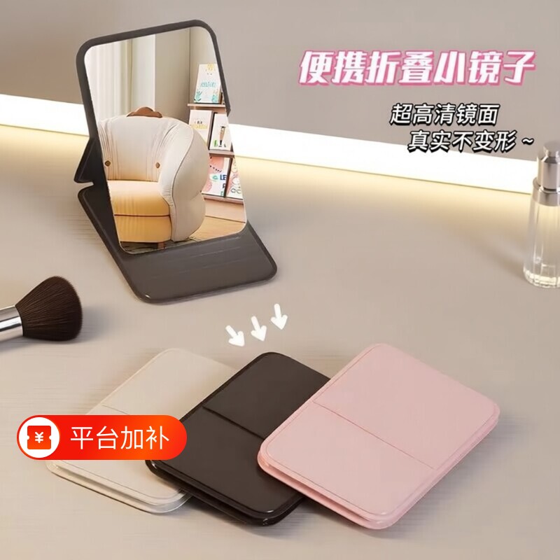 小镜子便携化妆镜旅游可折叠手持补妆镜学生宿舍折叠镜迷你随身镜