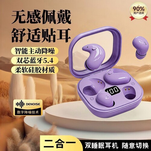 四个耳机新款蓝牙耳机入耳式降噪睡眠高音质运动超长续航Y651充电