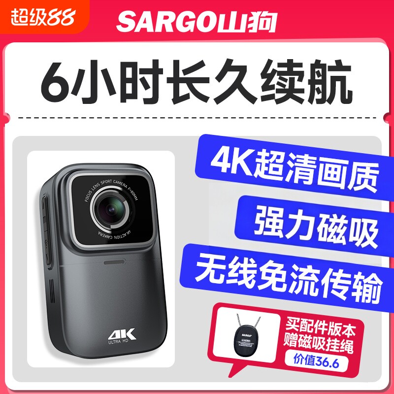 山狗G11超长续航磁吸4K拇指相机图片