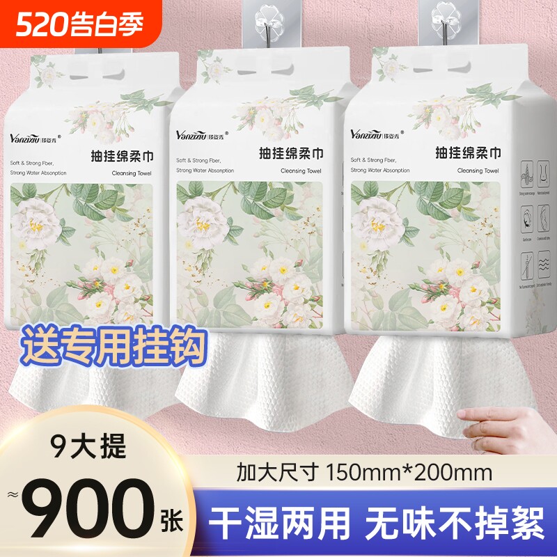 一次性洗脸巾壁挂式悬挂式洁面巾加厚不掉毛孕婴抽取绵柔巾家庭装