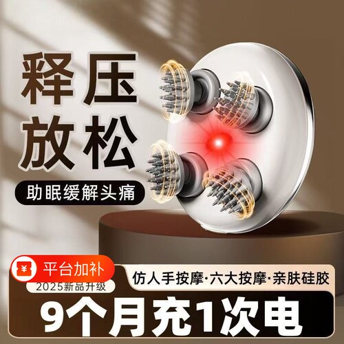 电动头皮按摩仪|超1.1万次加购