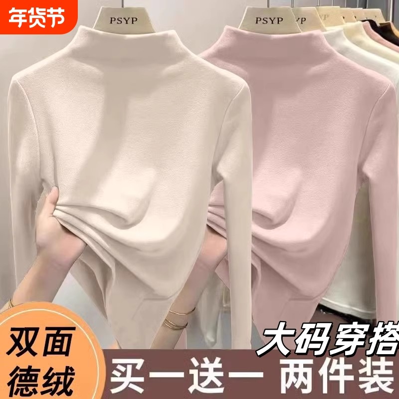 大码双面德绒保暖纯色打底衫秋冬半高领修身内搭长袖t恤女显瘦,女装/女士精品,大码内搭,淘宝优惠券,粉丝福利购,淘宝优惠卷