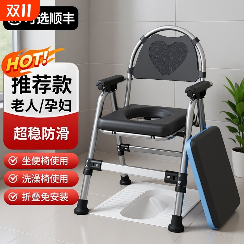 不锈钢老人坐便椅|861人收藏