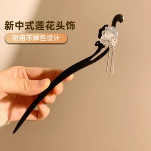日常檀木莲花流苏发簪簪子女高级感盘发新中式通勤古风汉服头饰