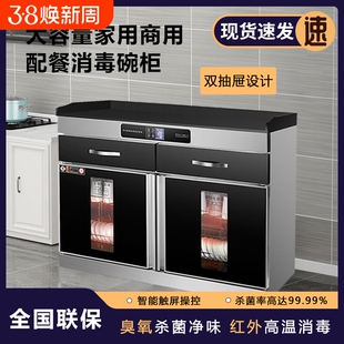 好太太商用茶水消毒柜立式多功能消毒碗柜家用餐具不锈钢茶杯台面