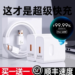 66W超级快充手机充电头专用Mate70 9手机6A数据线套装 nova5 40pro Mate60 120W充电器正品 适用华为原装