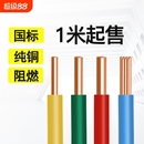 16平方纯铜家装 国标电线电缆BV2.5 用单股硬芯塑铜线单芯
