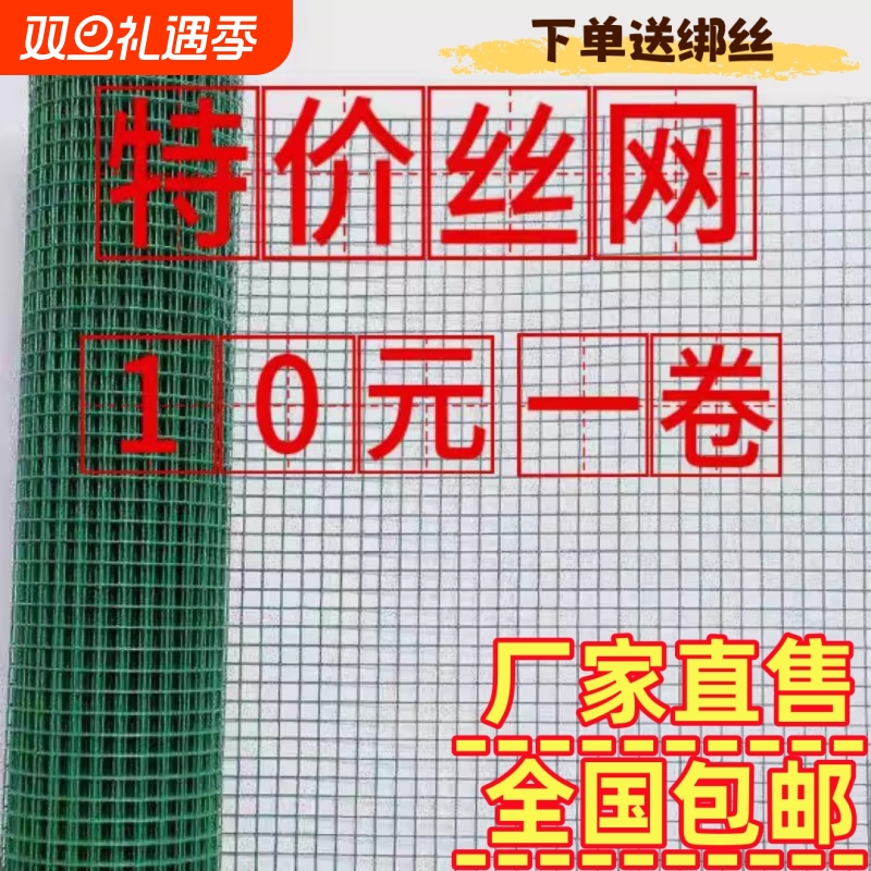 铁丝网围栏网养鸡网拦鸡网养殖网铁网格网围栏护栏隔离栏围网防鼠