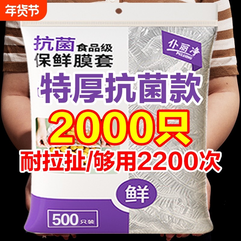 一次性保鲜膜套食品级家用壁挂抽取保鲜袋冰箱剩菜碗盘盖保鲜膜罩