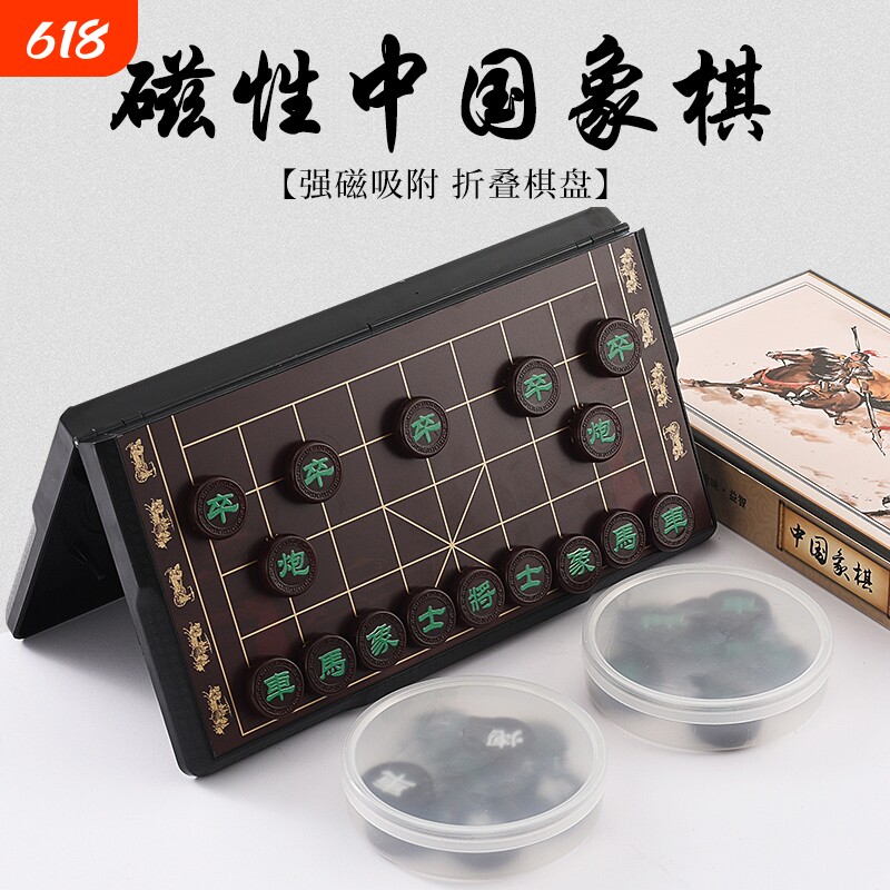 先行者中国象棋磁吸高档大号儿童学生磁性初学者磁石折叠棋盘套装