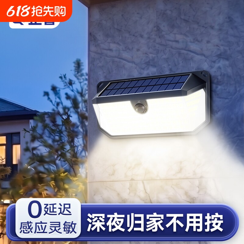 太阳能感应灯2026新款防盗户外家用庭院灯农村自建房别墅门口壁灯