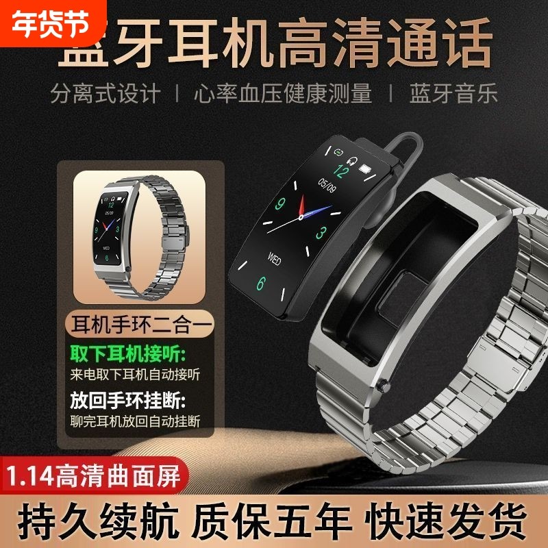 鑫超越智能手表通话蓝牙耳机二合一测心率成人智能手环男女多功能