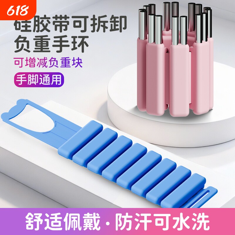 可拆卸负重手环硅胶魔术带可调节拆卸隐形健身运动训练瑜伽沙袋