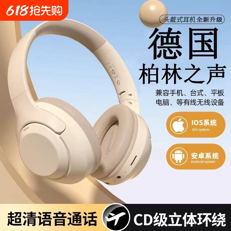 德国柏林之音头戴式蓝牙耳机无线电脑电竞游戏有线带麦运动高音质