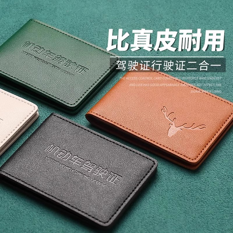 驾驶证皮套男款2025新款机动车行驶证件套卡包二合一驾照本保护套