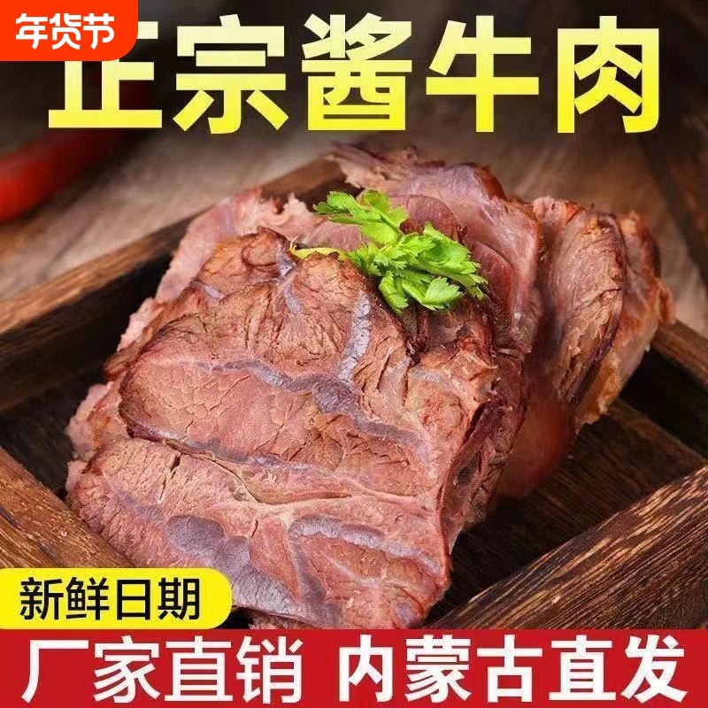 牧维鲜酱牛肉内蒙古草原即食零食卤牛肉新鲜卤味五香正宗150g*6袋,水产肉类/新鲜蔬果/熟食,卤牛肉/牛肉类熟食,淘宝优惠券,粉丝福利购,淘宝优惠卷
