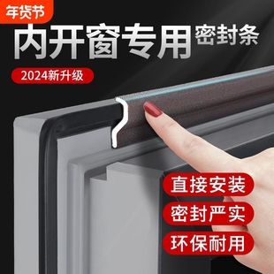 窗户密封胶条塑钢窗断桥铝门窗密封条缝隙防风保暖封窗神器挡风