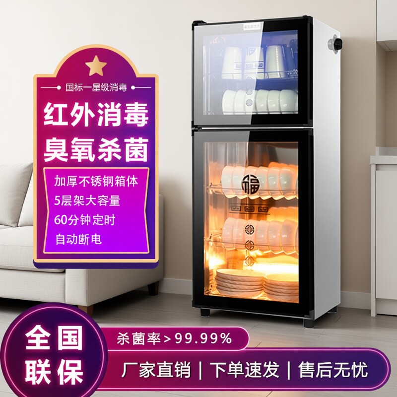 新款消毒柜家用小型餐饮商用立式厨房碗筷餐具消毒烘干碗柜大容量