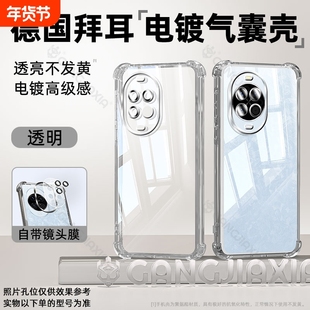 防摔气囊壳适用华为Nova14ultra超薄防摔手机壳华为nove13Pro透明电镀nova12保护套高级感10男女款全包镜头壳