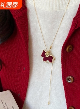 马上好运!红色丝绒小马项链女款本命年高级感毛衣链小众设计配饰