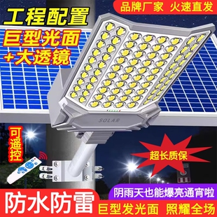 长城太阳能路灯户外灯照明灯家用庭院灯2026新款 农村超亮大功率